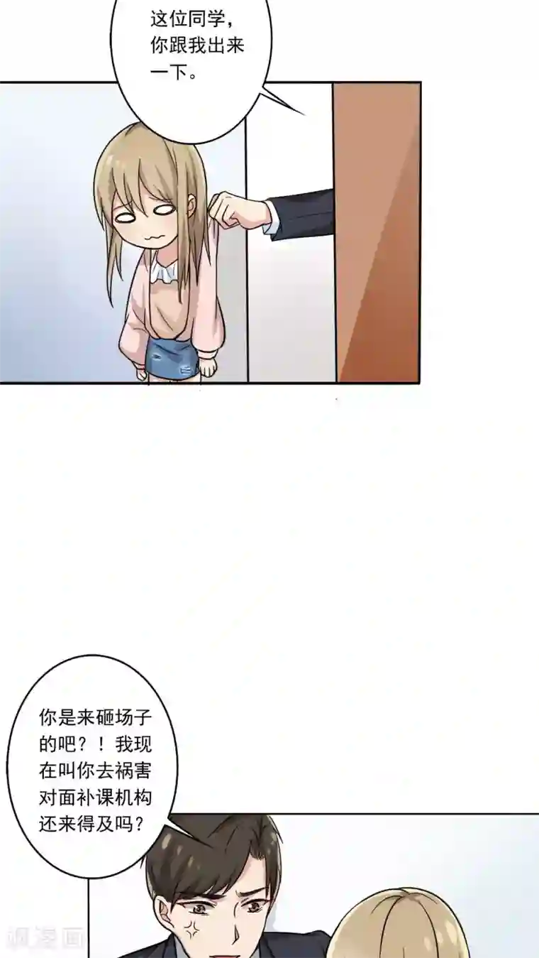 晚上才是女孩子第8话 还是来我家吧