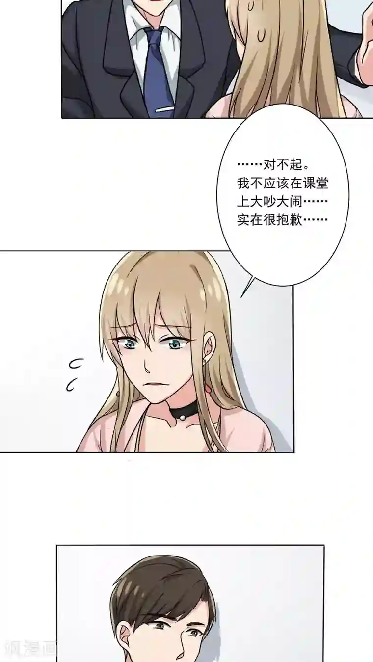 晚上才是女孩子第8话 还是来我家吧