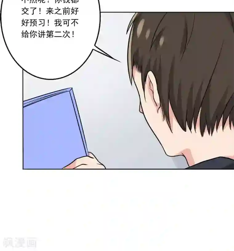 晚上才是女孩子第8话 还是来我家吧