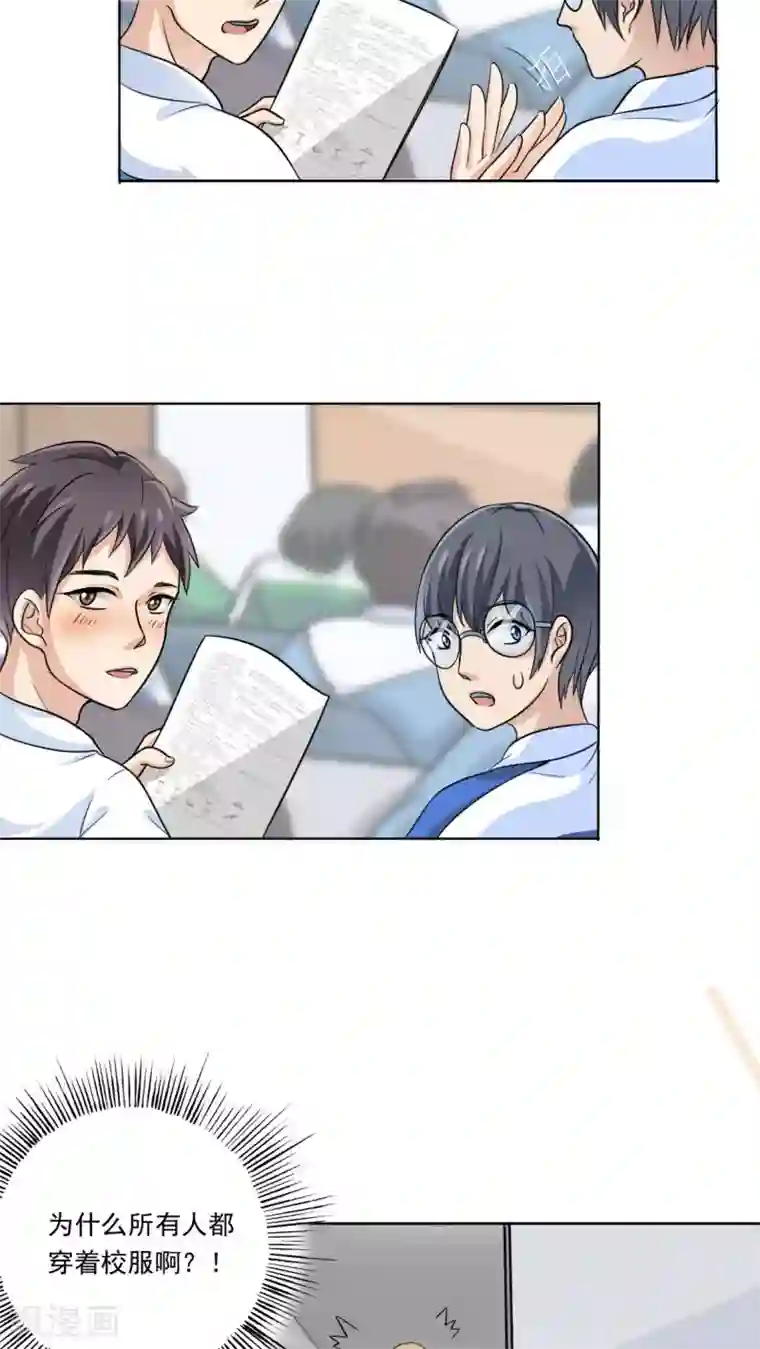 晚上才是女孩子第8话 还是来我家吧