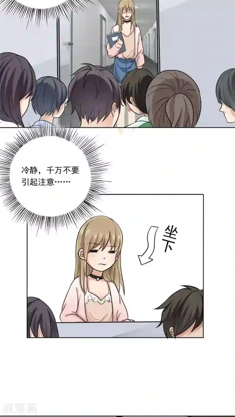 晚上才是女孩子第8话 还是来我家吧