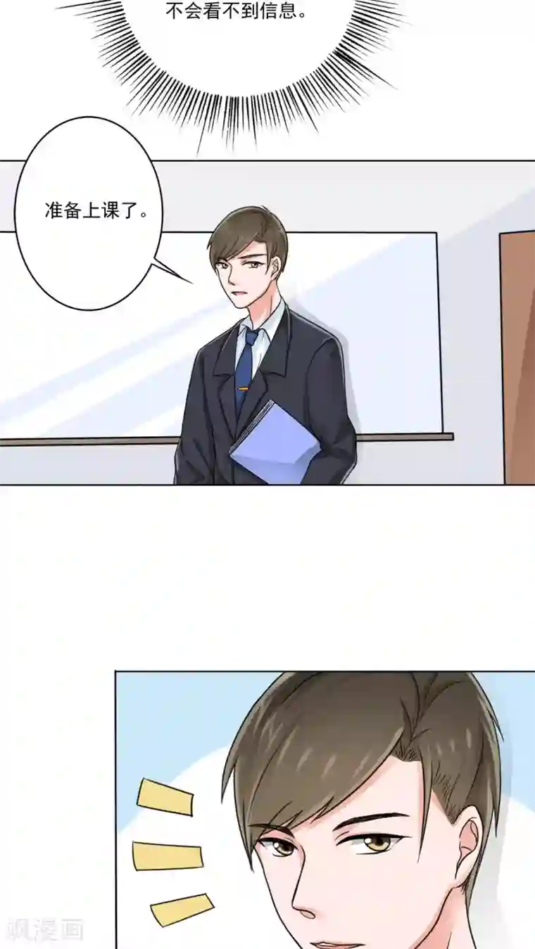 晚上才是女孩子第8话 还是来我家吧
