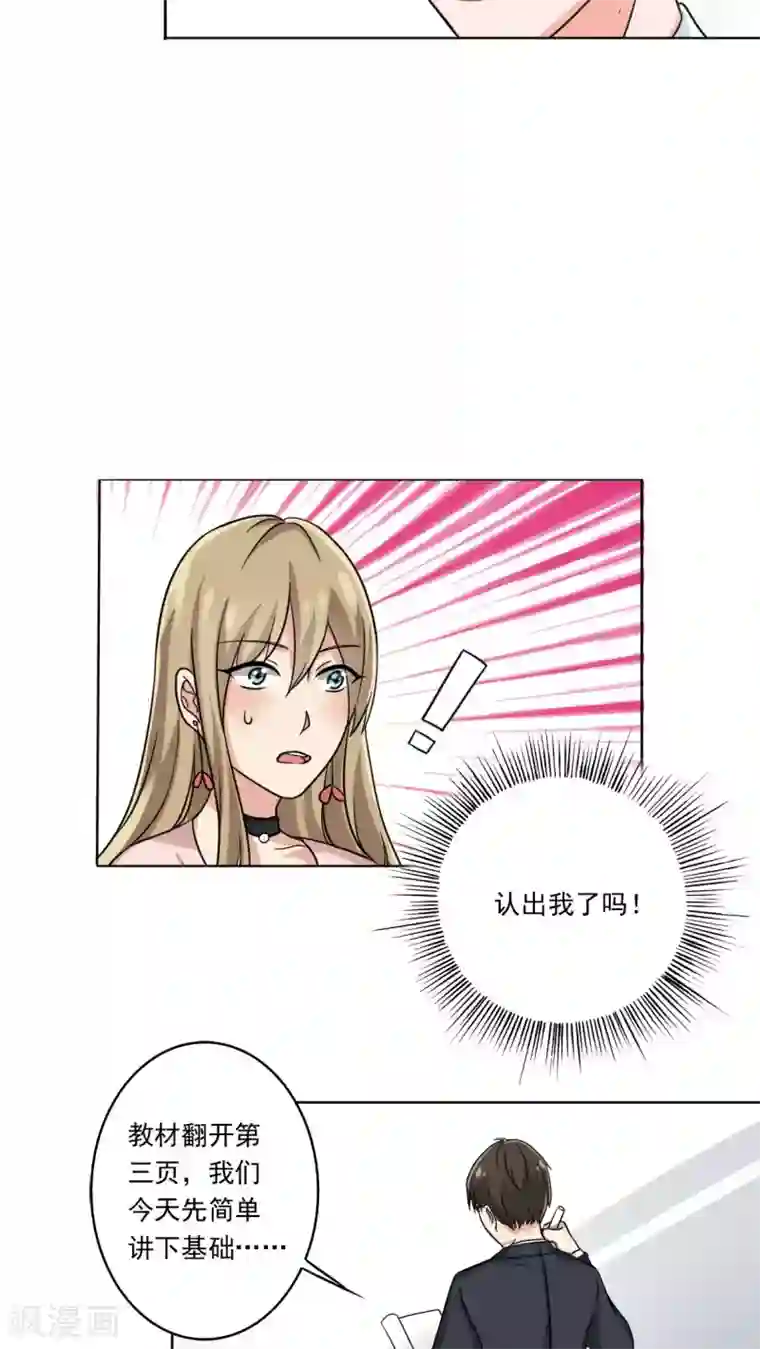 晚上才是女孩子第8话 还是来我家吧