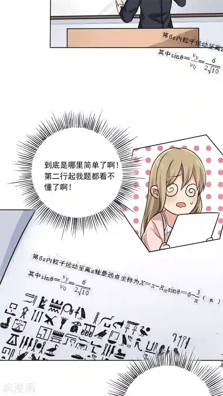 晚上才是女孩子第8话 还是来我家吧