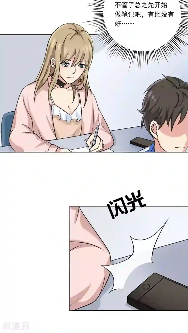 晚上才是女孩子第8话 还是来我家吧