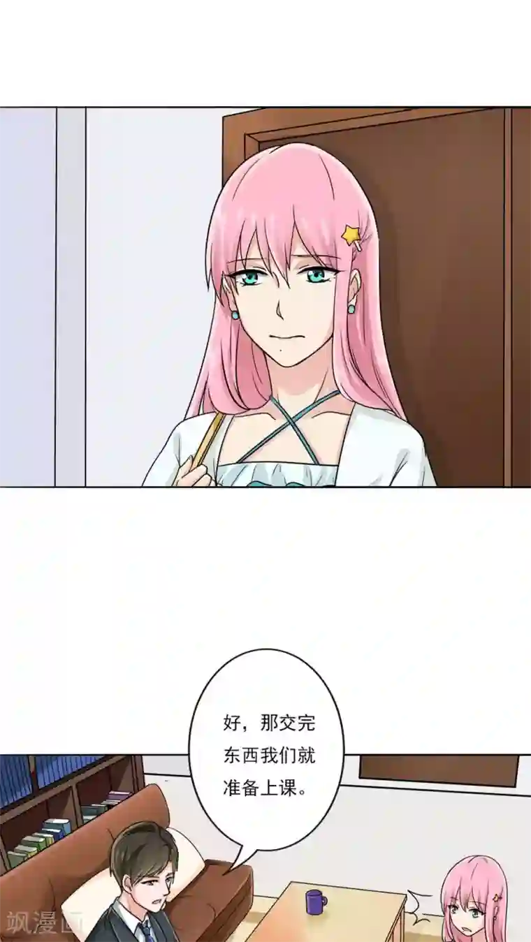 女王金蹴碎蛋漫画第9话 来我家要守规矩