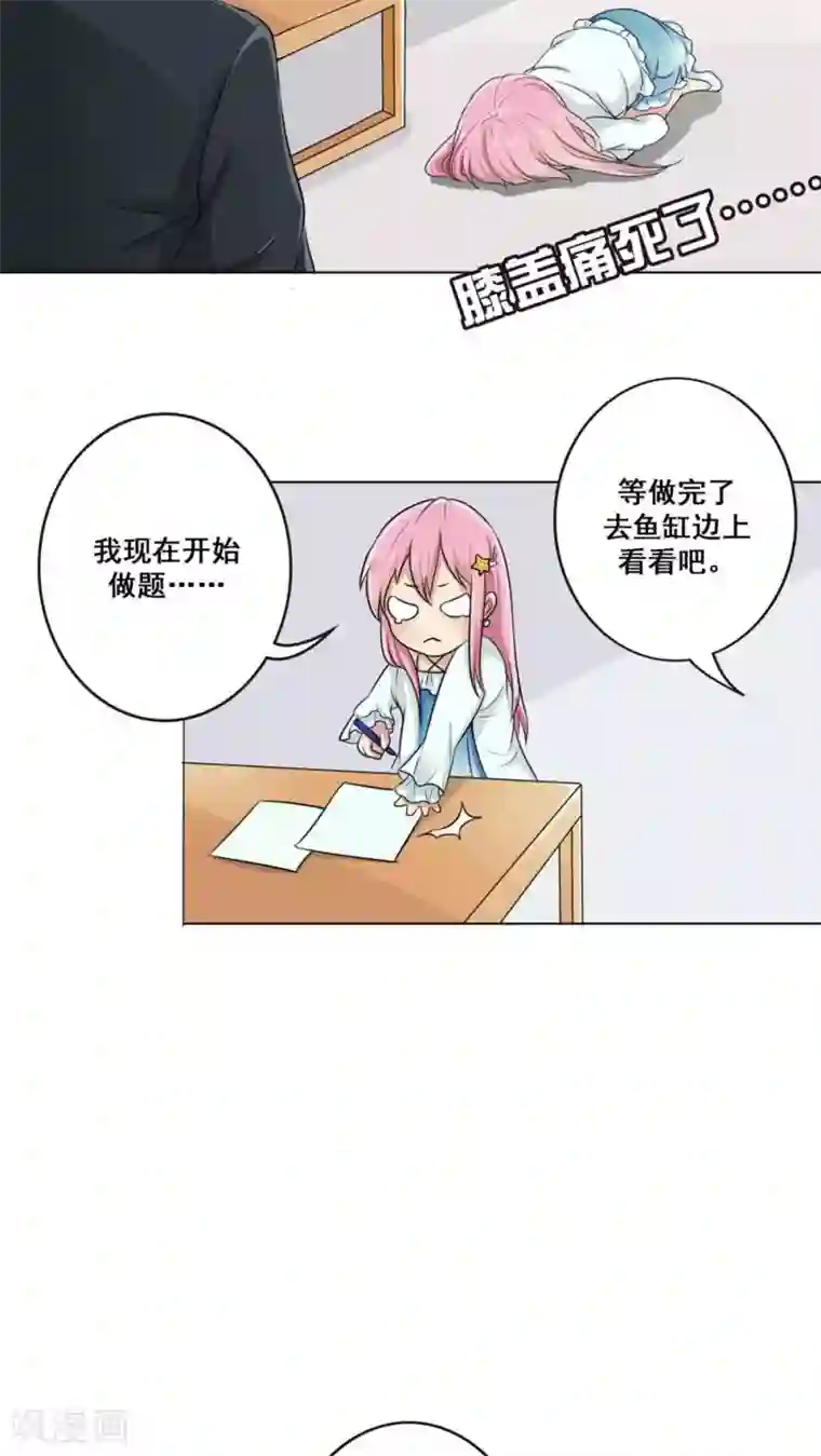 女王金蹴碎蛋漫画第9话 来我家要守规矩