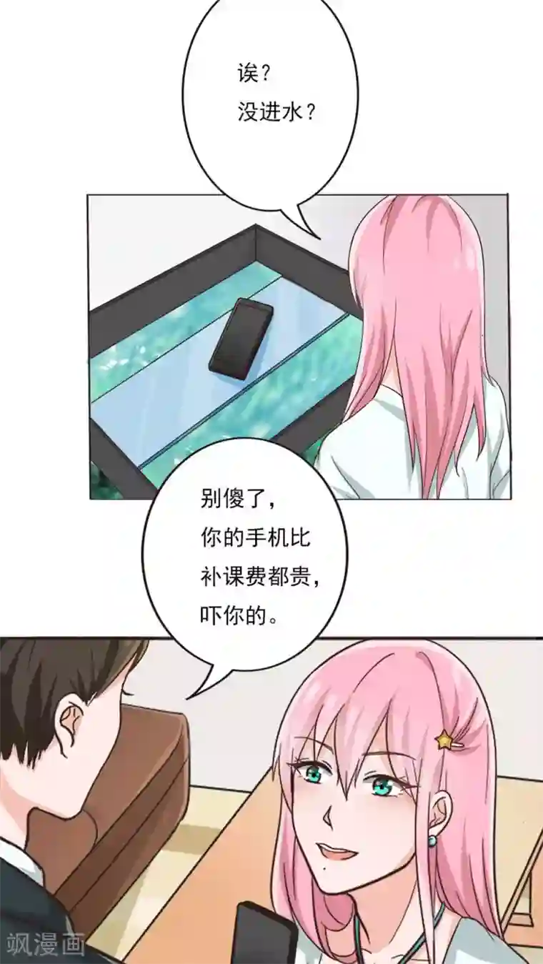 女王金蹴碎蛋漫画第9话 来我家要守规矩
