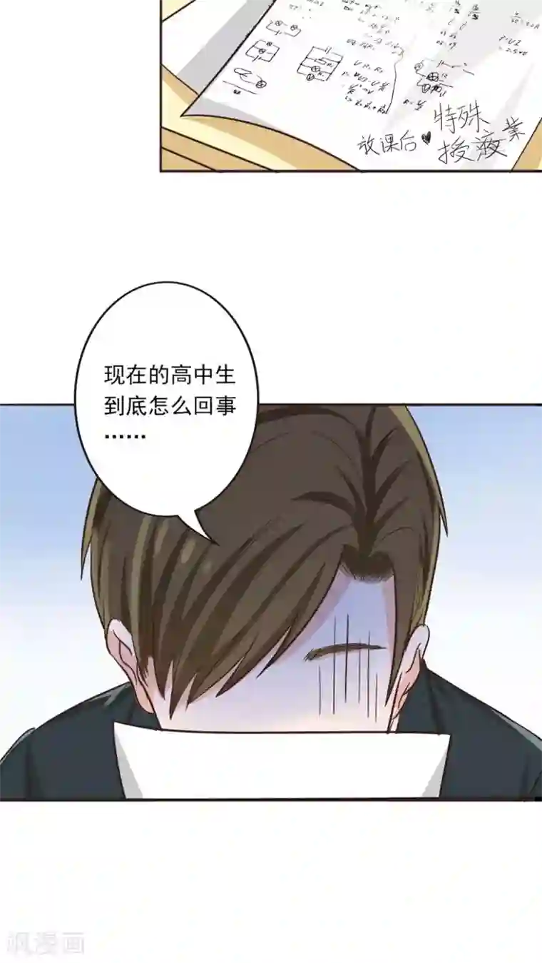 女王金蹴碎蛋漫画第9话 来我家要守规矩