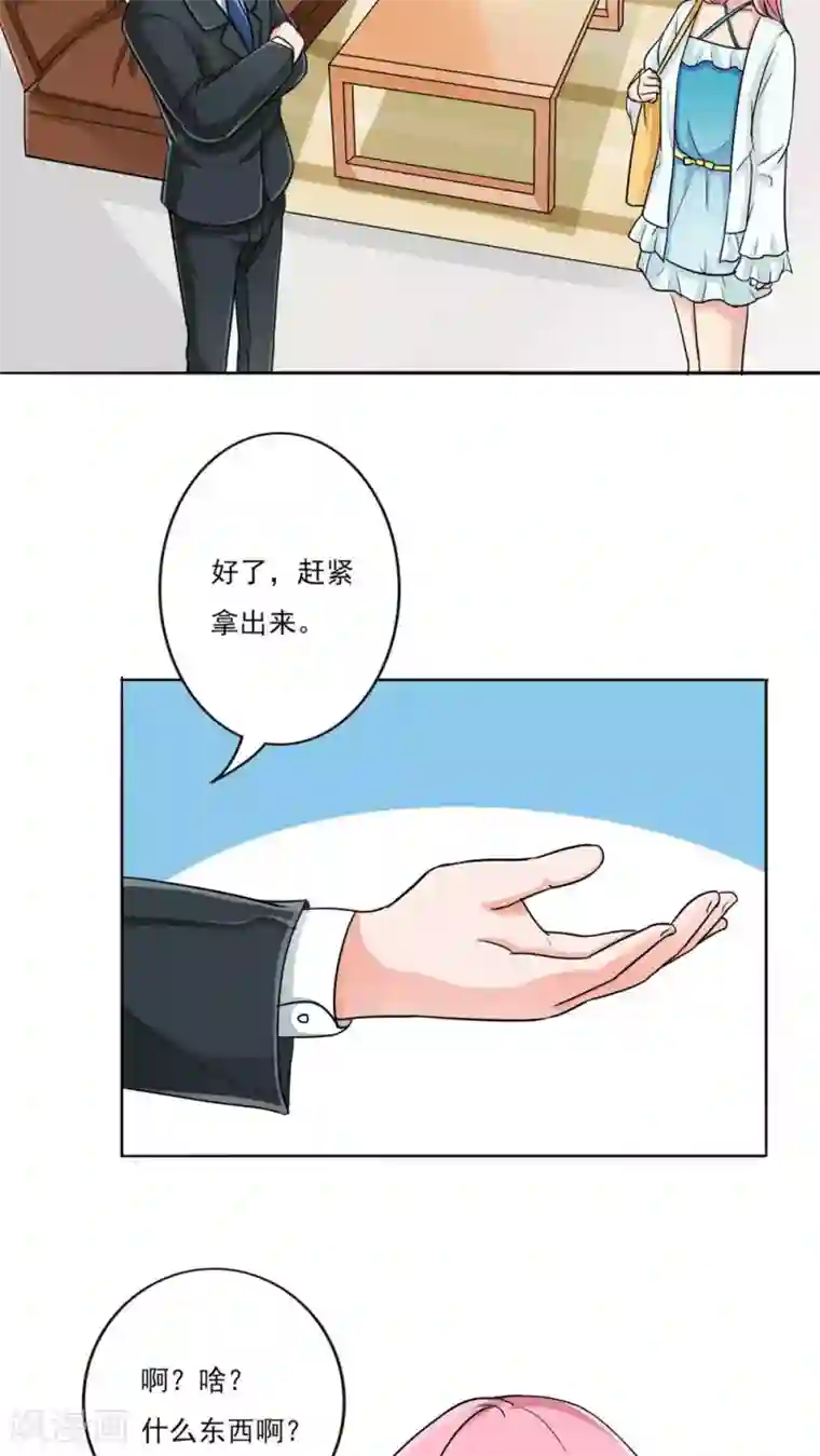 女王金蹴碎蛋漫画第9话 来我家要守规矩