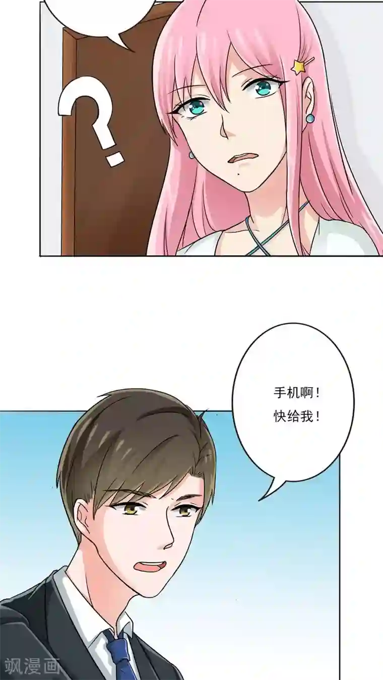 女王金蹴碎蛋漫画第9话 来我家要守规矩
