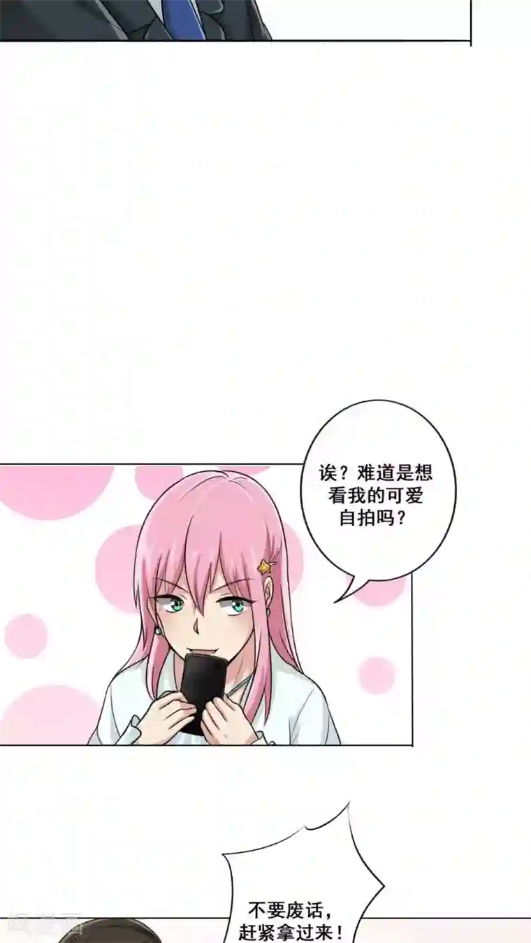女王金蹴碎蛋漫画第9话 来我家要守规矩