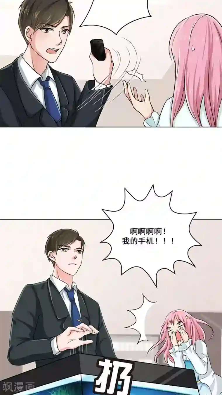 女王金蹴碎蛋漫画第9话 来我家要守规矩