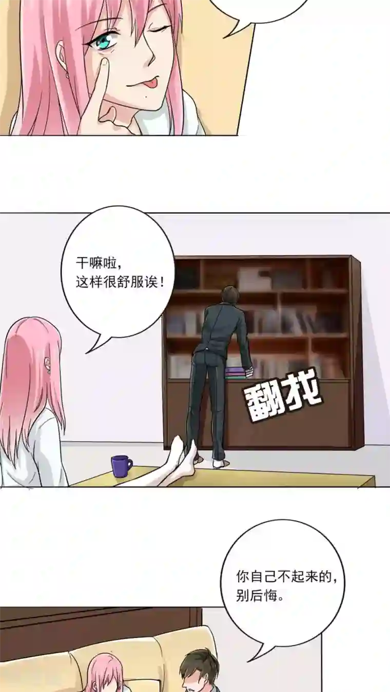 女王金蹴碎蛋漫画第9话 来我家要守规矩