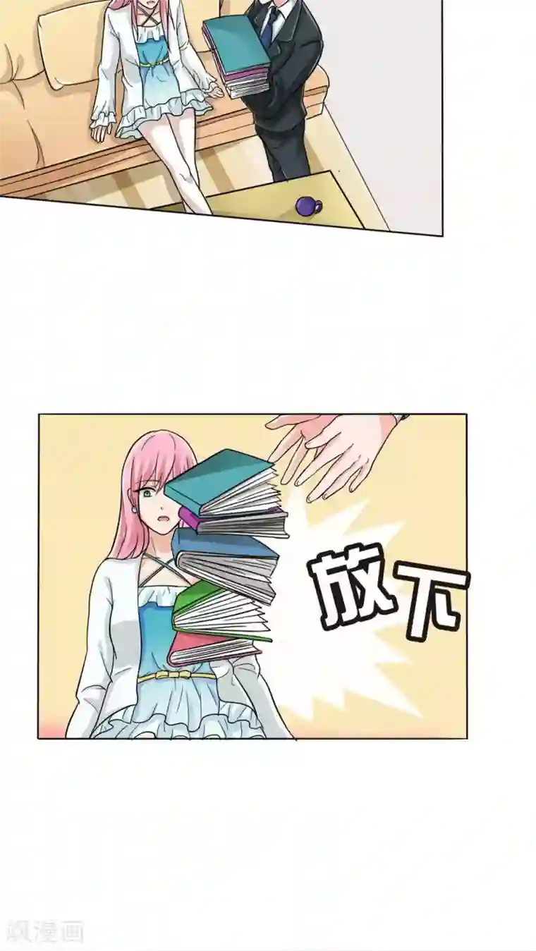 女王金蹴碎蛋漫画第9话 来我家要守规矩