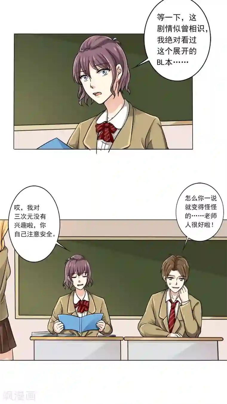 晚上才是女孩子第10话 这本的剧情很感人哦