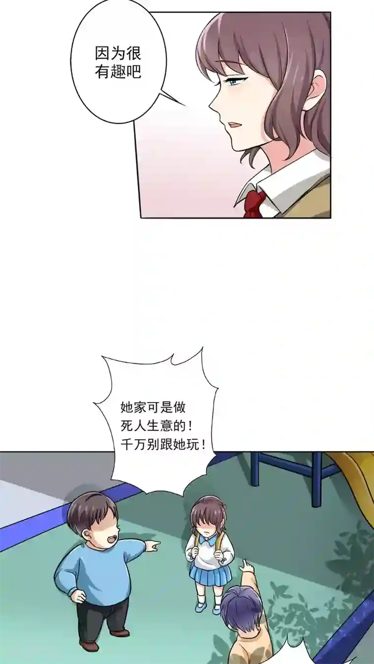 晚上才是女孩子第10话 这本的剧情很感人哦