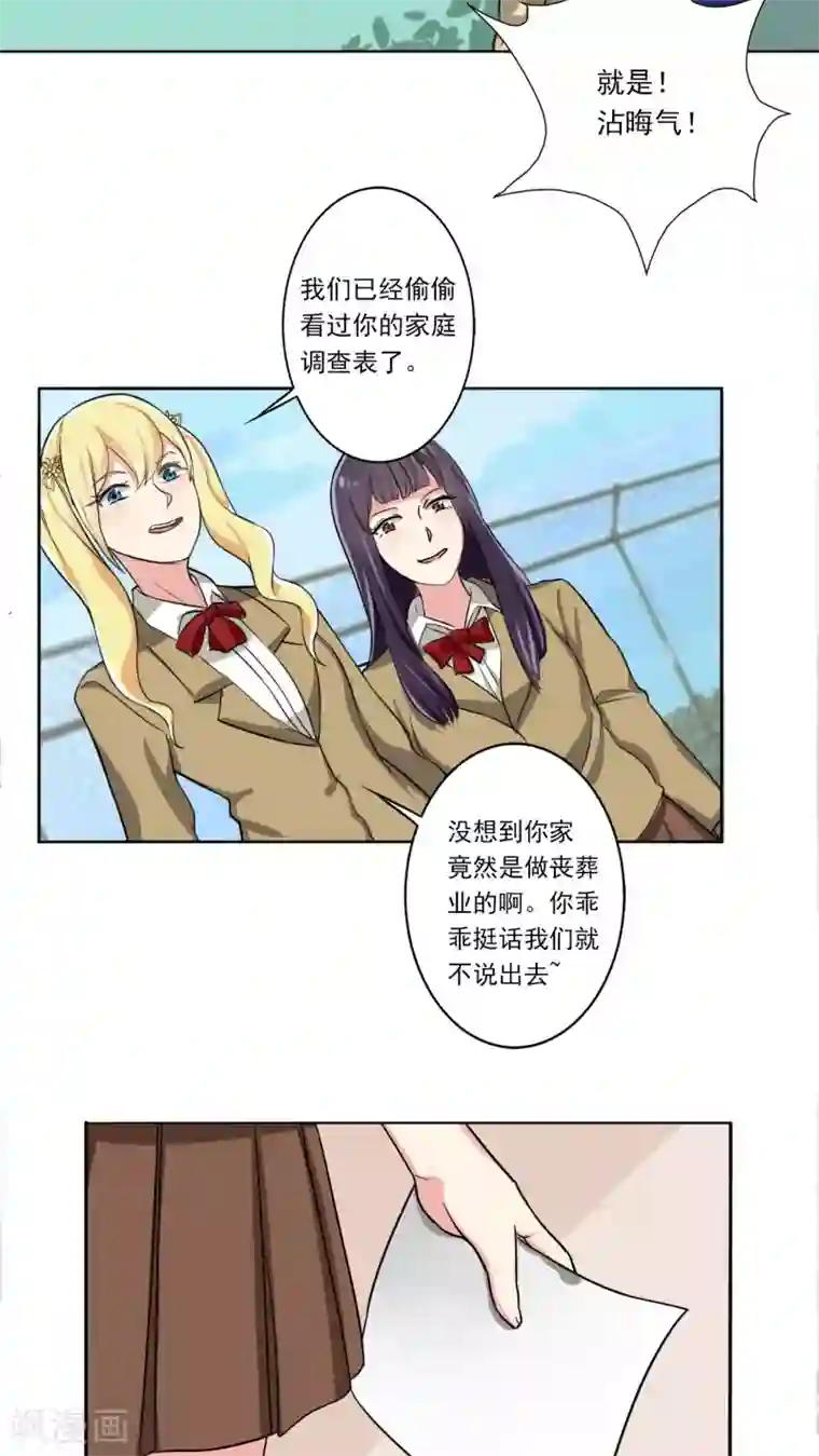 晚上才是女孩子第10话 这本的剧情很感人哦