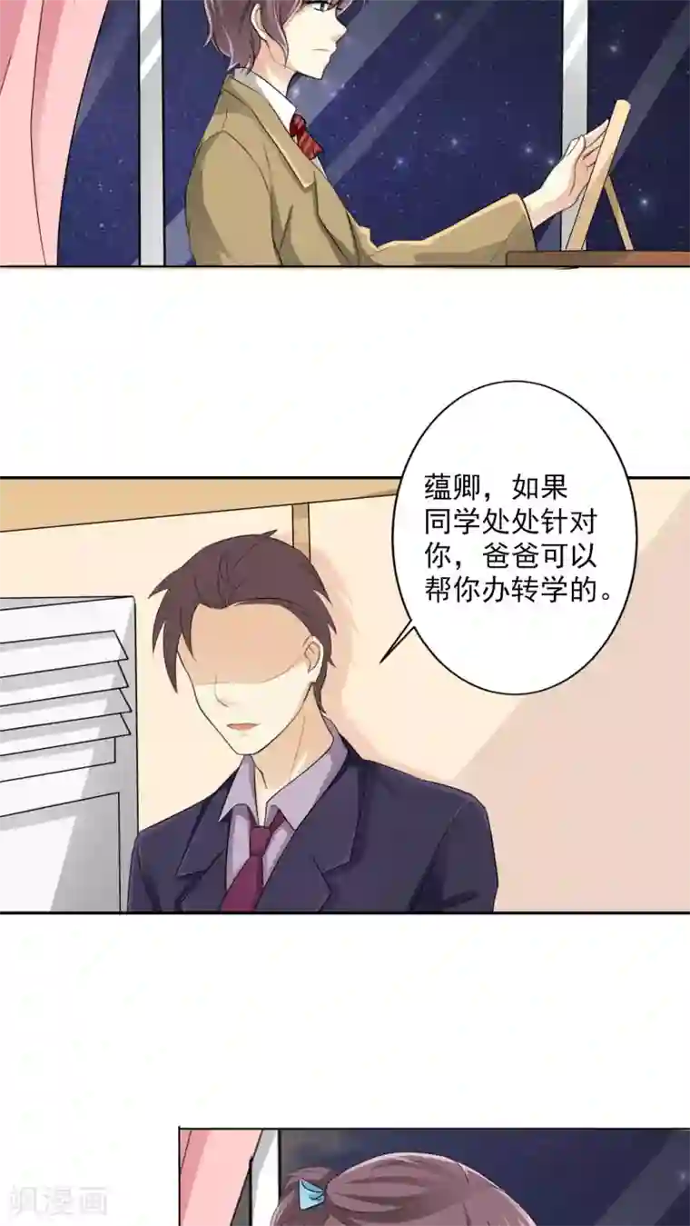 晚上才是女孩子第10话 这本的剧情很感人哦