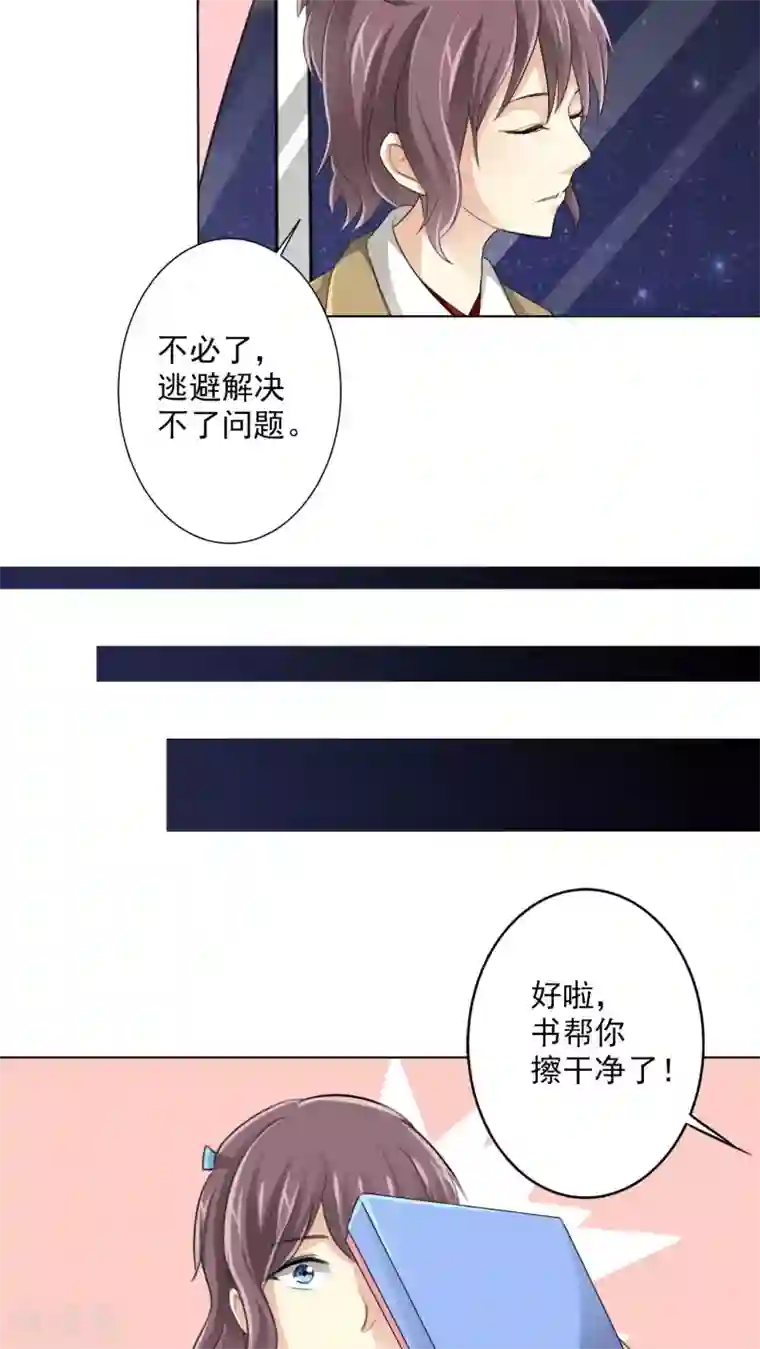 晚上才是女孩子第10话 这本的剧情很感人哦