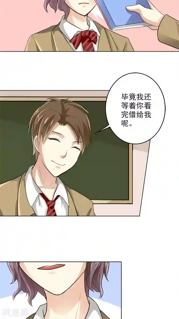 晚上才是女孩子第10话 这本的剧情很感人哦