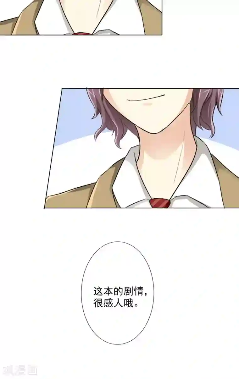 晚上才是女孩子第10话 这本的剧情很感人哦