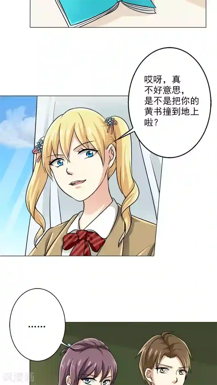 晚上才是女孩子第10话 这本的剧情很感人哦