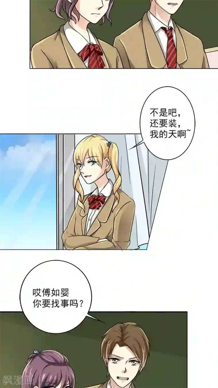 晚上才是女孩子第10话 这本的剧情很感人哦