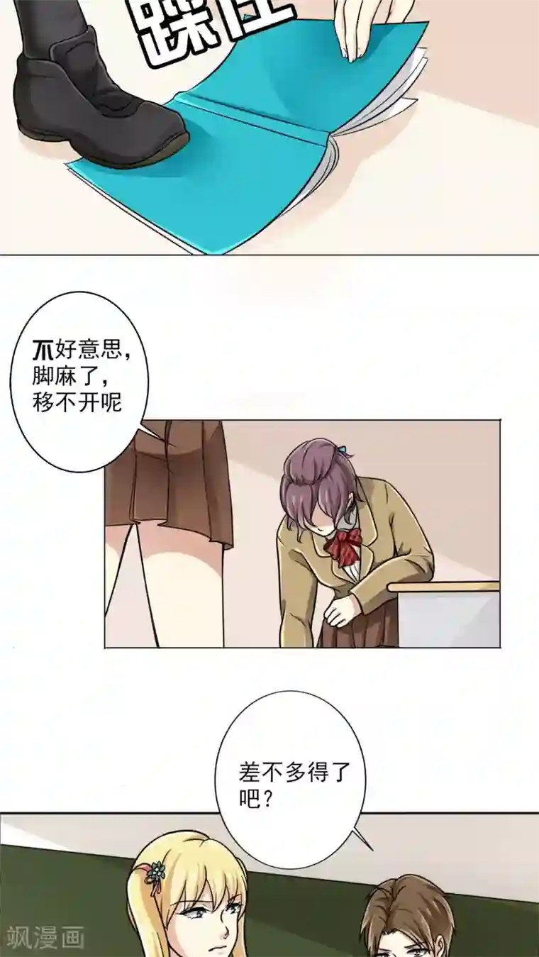 晚上才是女孩子第10话 这本的剧情很感人哦