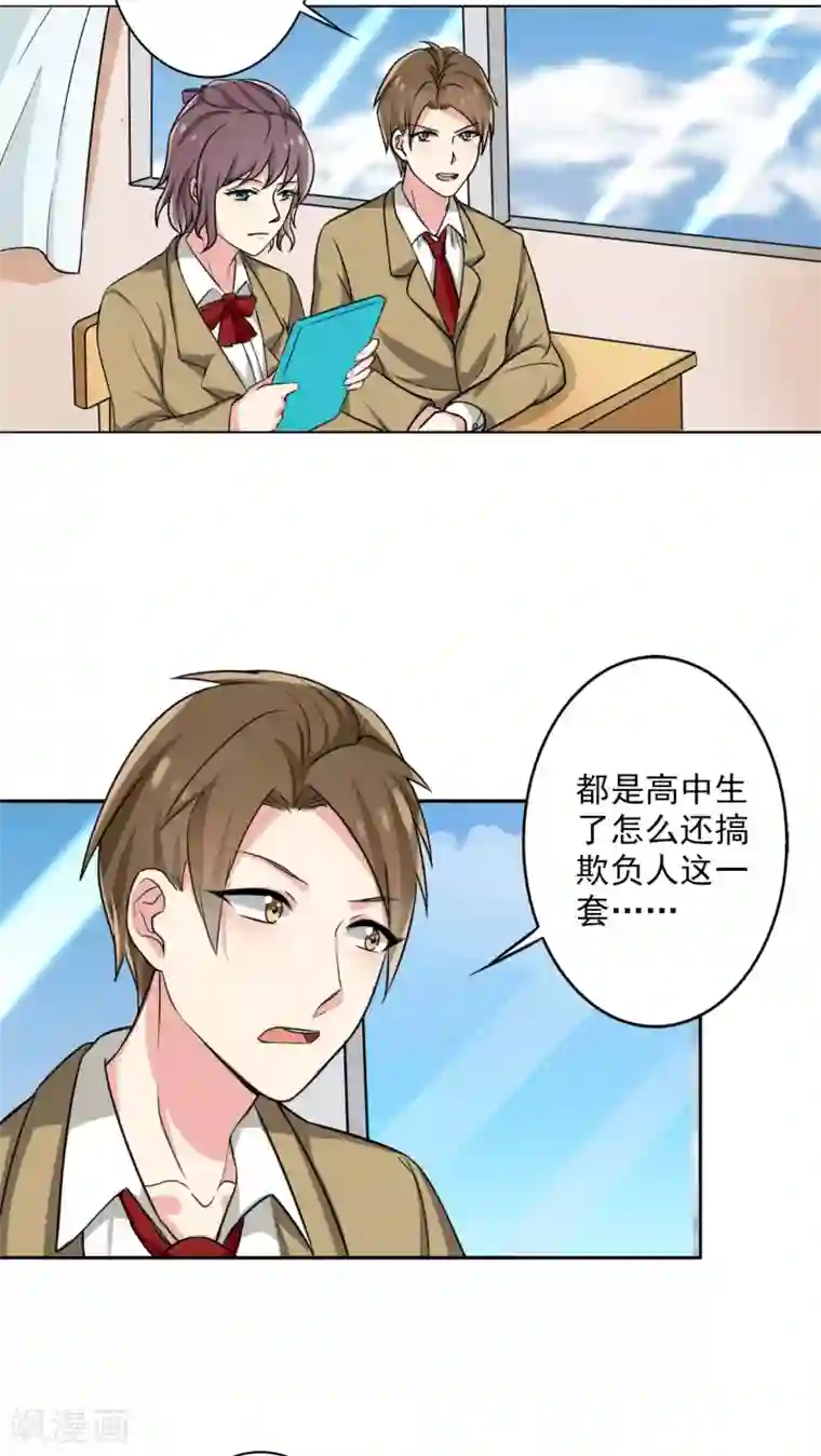 晚上才是女孩子第10话 这本的剧情很感人哦