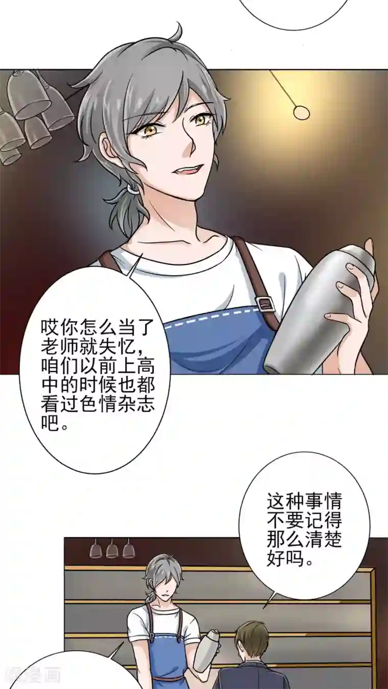 晚上才是女孩子第11话 被欺负狠狠打回去