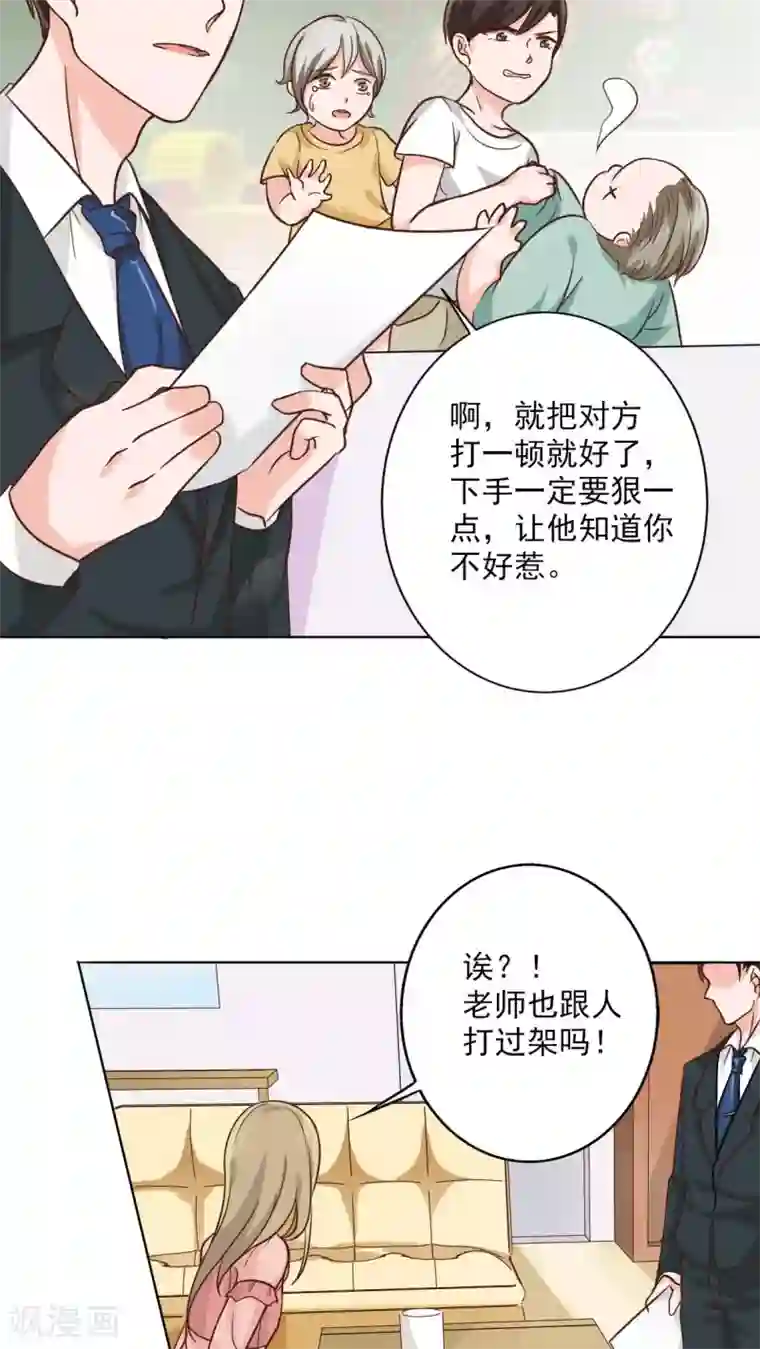 晚上才是女孩子第11话 被欺负狠狠打回去