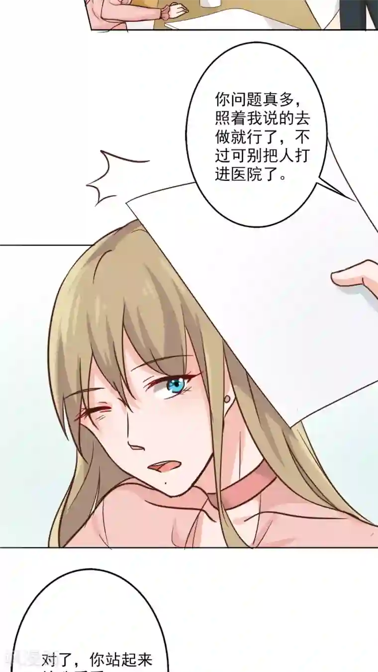 晚上才是女孩子第11话 被欺负狠狠打回去