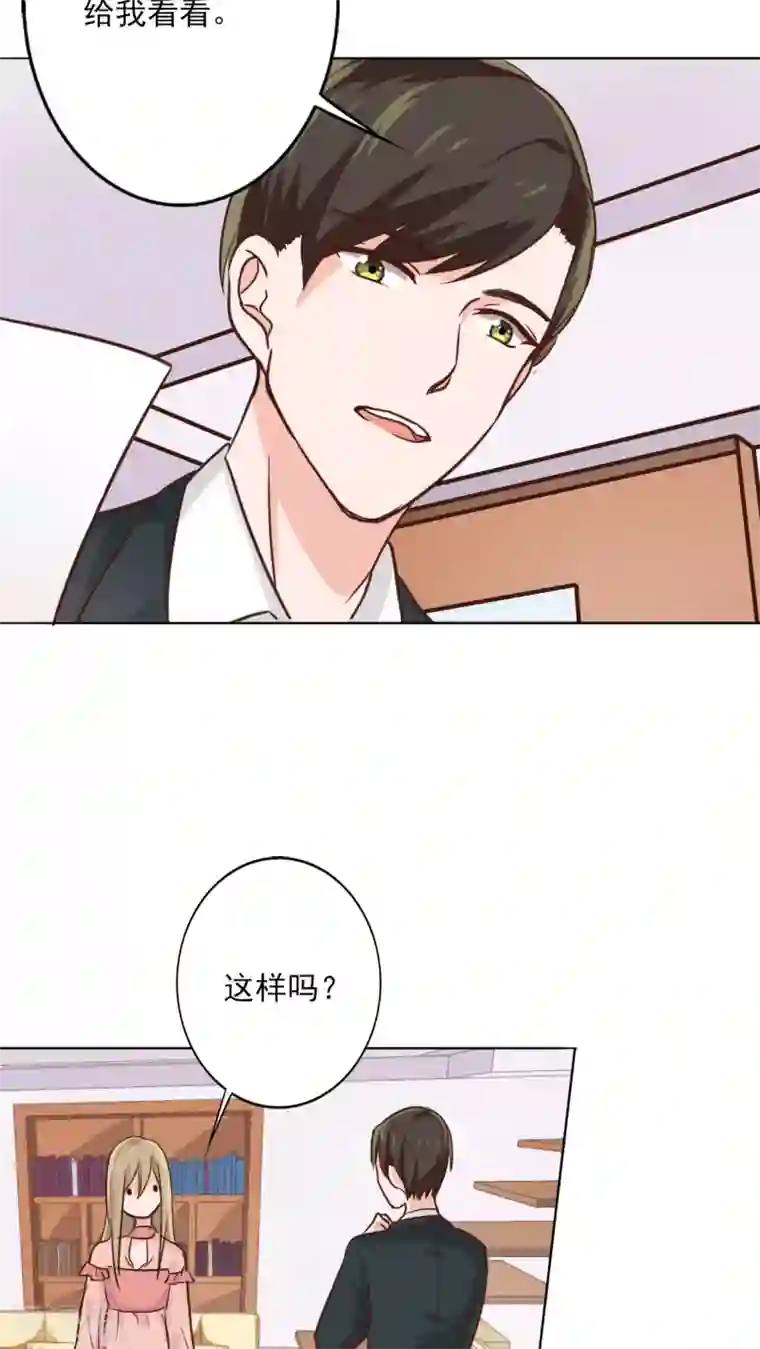 晚上才是女孩子第11话 被欺负狠狠打回去