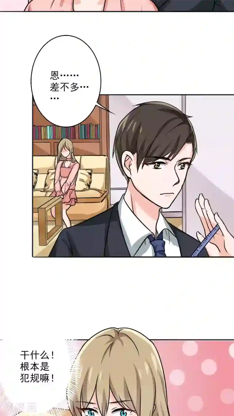 晚上才是女孩子第11话 被欺负狠狠打回去