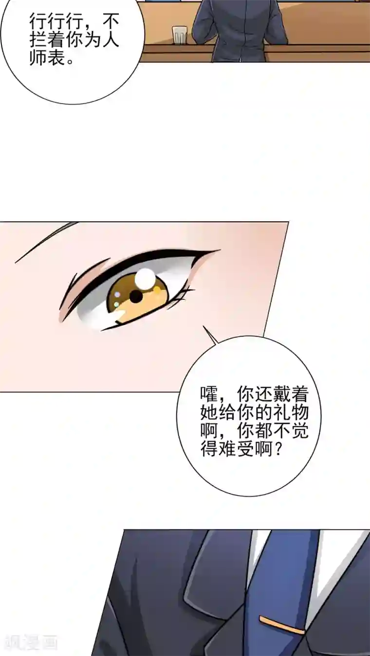 晚上才是女孩子第11话 被欺负狠狠打回去