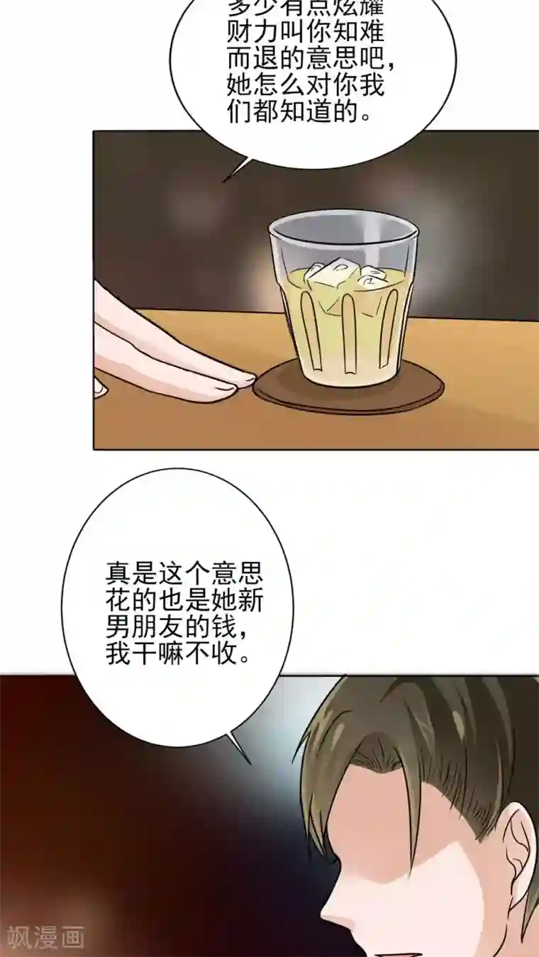 晚上才是女孩子第11话 被欺负狠狠打回去