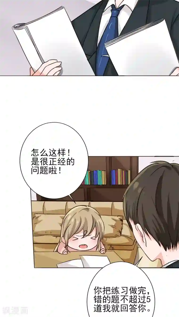 晚上才是女孩子第11话 被欺负狠狠打回去