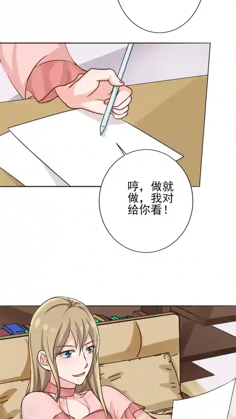 晚上才是女孩子第11话 被欺负狠狠打回去