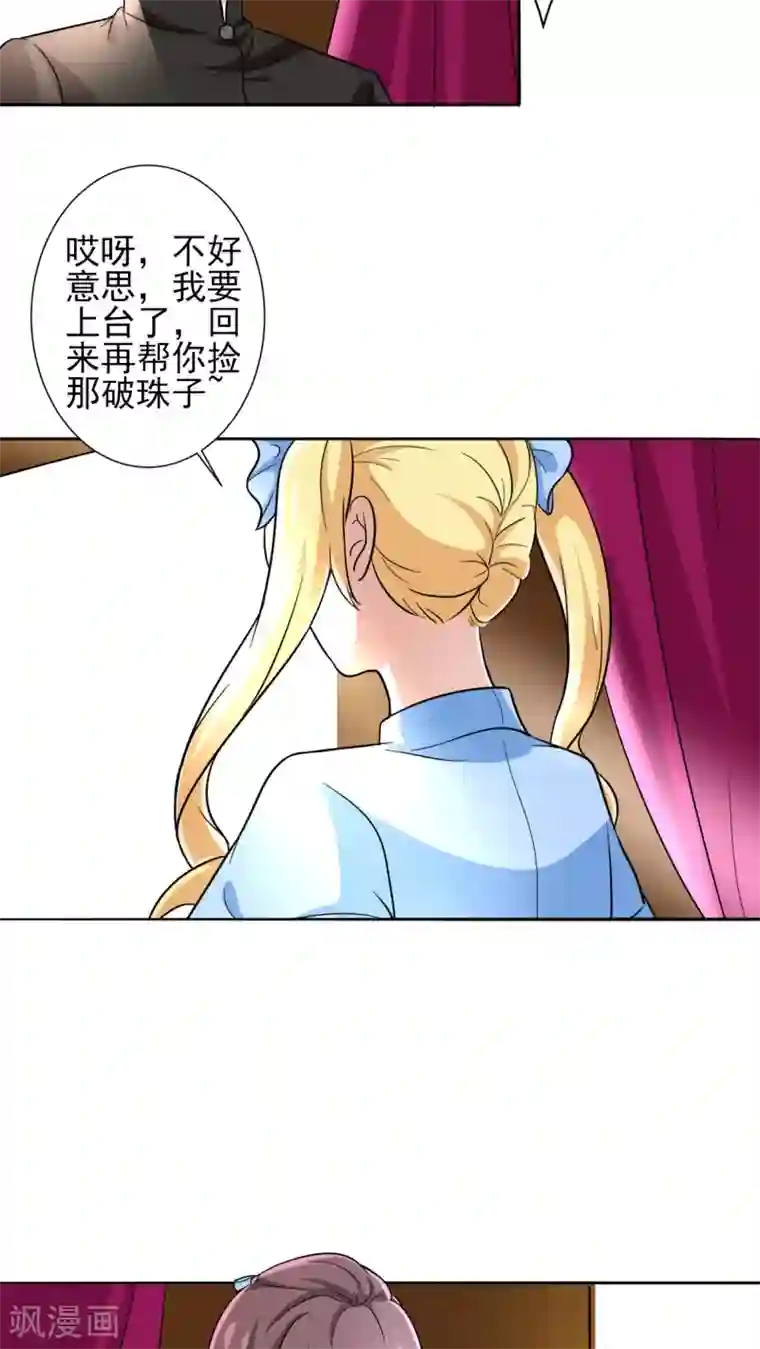 晚上才是女孩子第12话 你阻止不了她绽放光芒