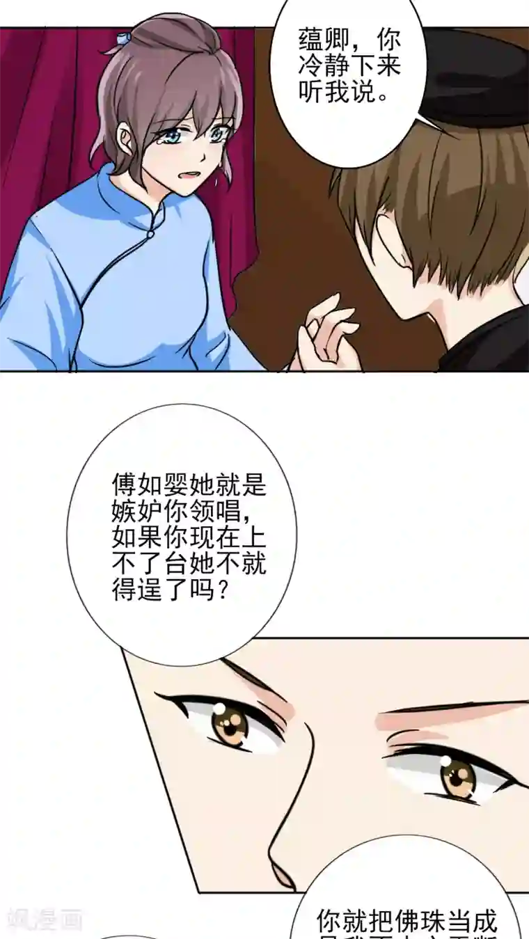 晚上才是女孩子第12话 你阻止不了她绽放光芒