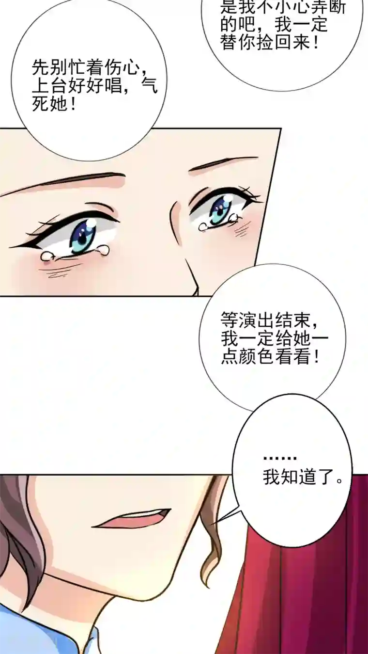 晚上才是女孩子第12话 你阻止不了她绽放光芒