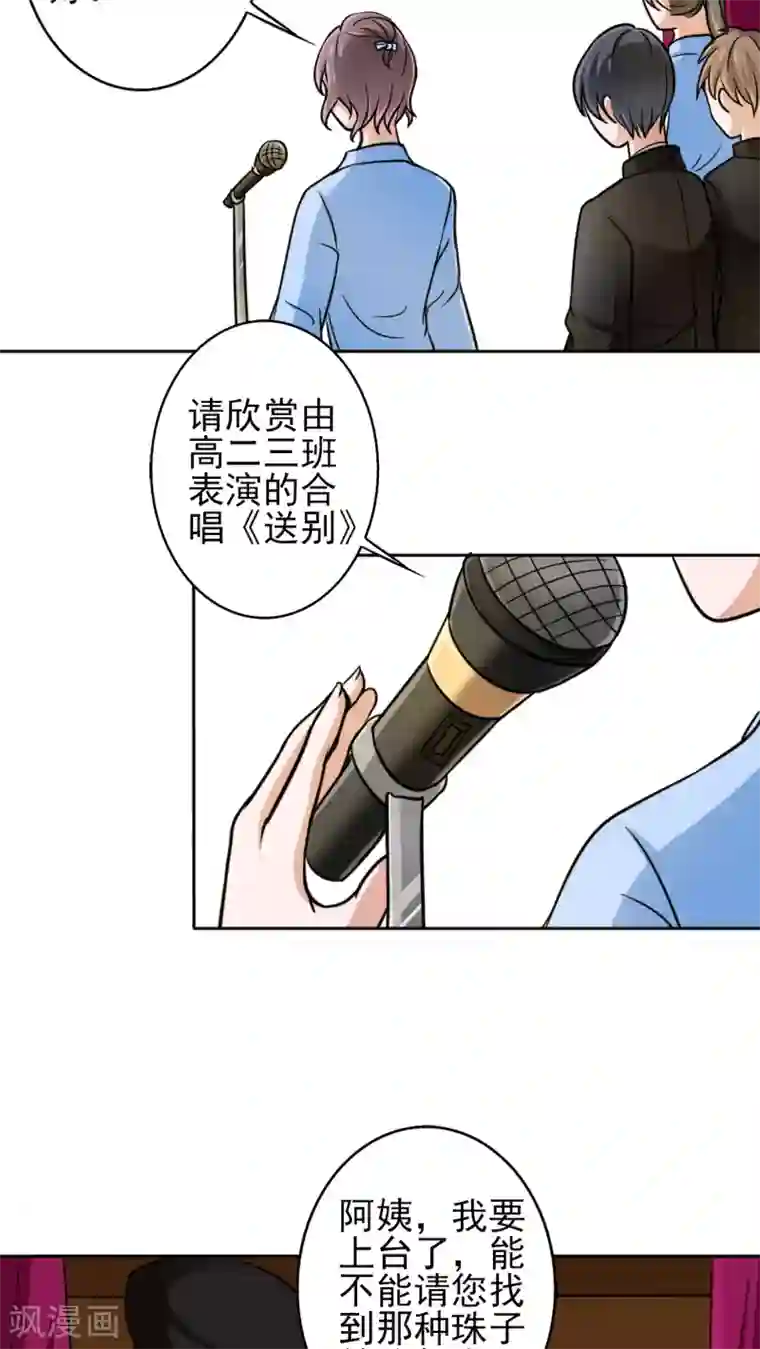 晚上才是女孩子第12话 你阻止不了她绽放光芒