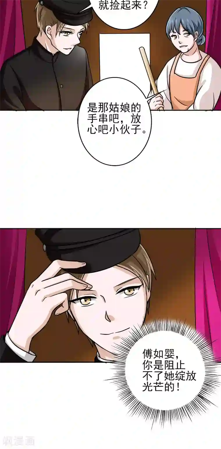 晚上才是女孩子第12话 你阻止不了她绽放光芒