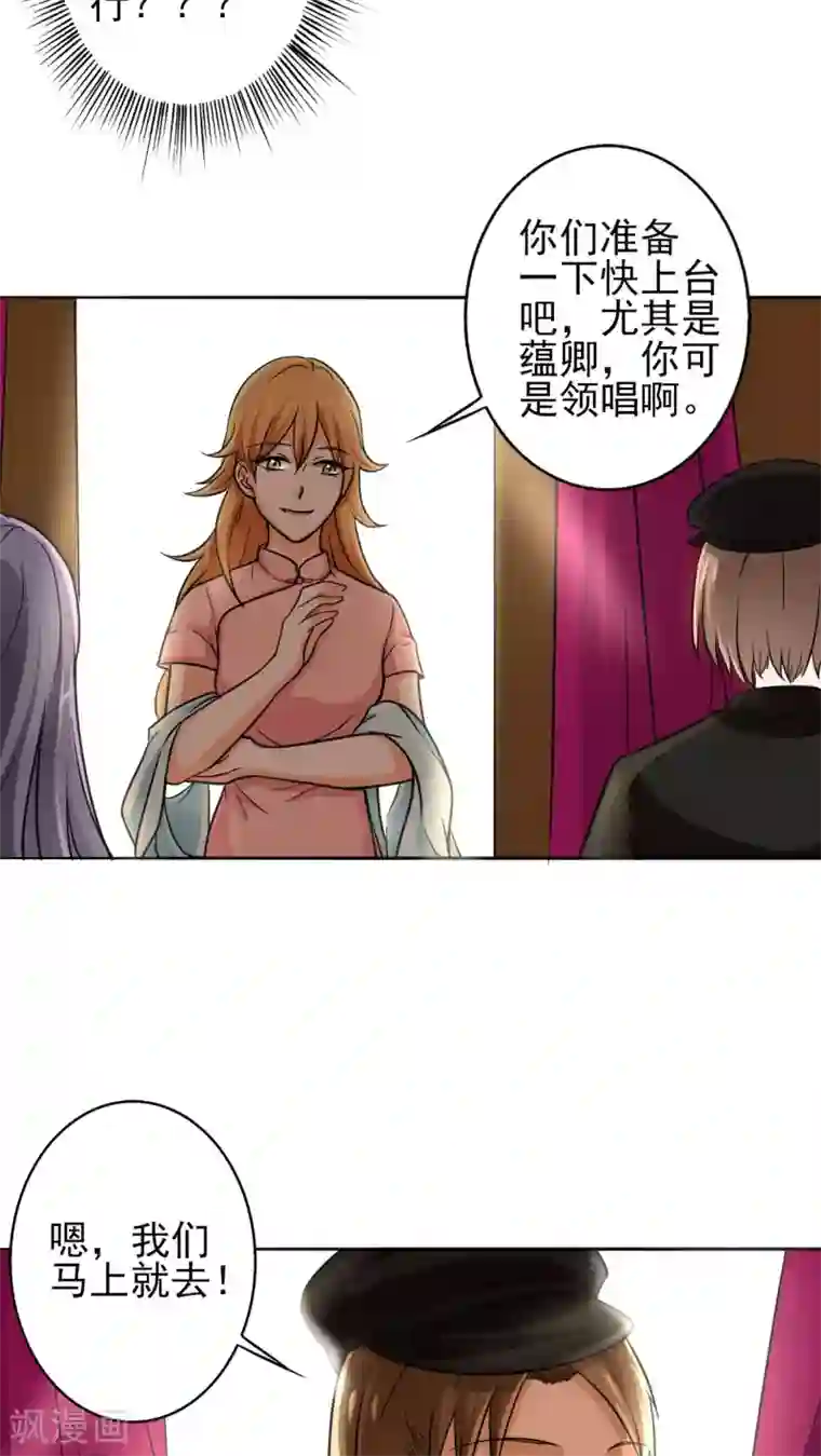 晚上才是女孩子第12话 你阻止不了她绽放光芒