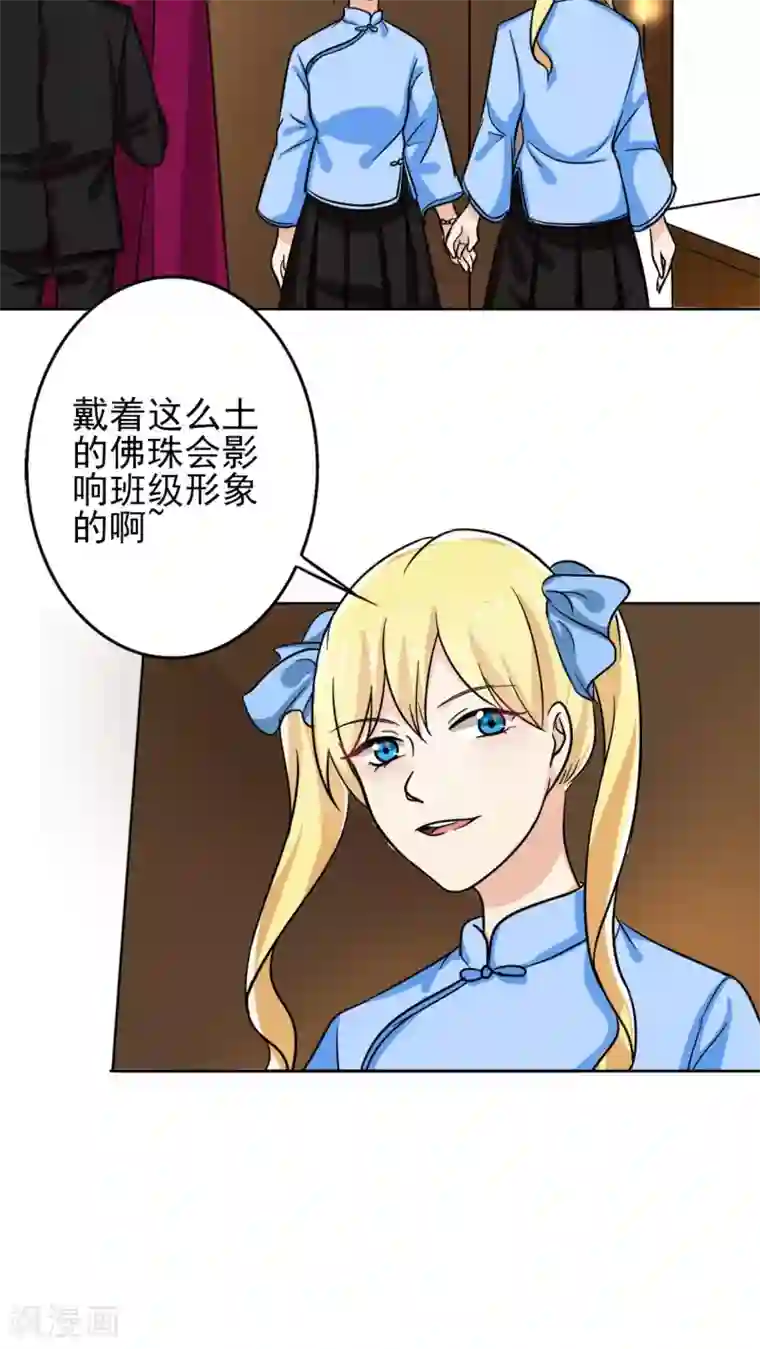 晚上才是女孩子第12话 你阻止不了她绽放光芒