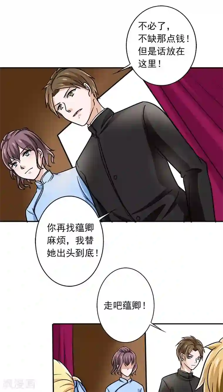 晚上才是女孩子第13话 我替她出头到底