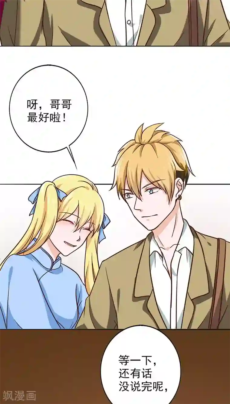 晚上才是女孩子第13话 我替她出头到底