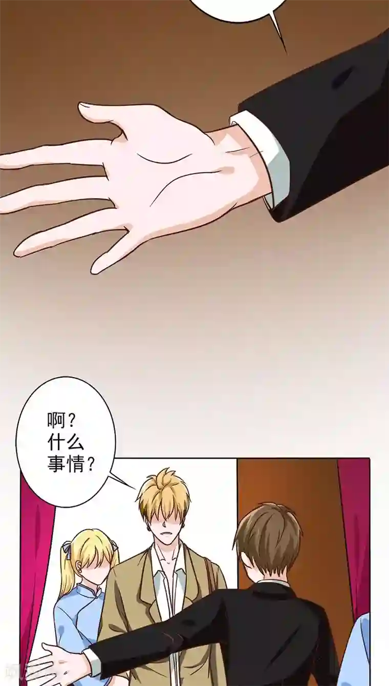 晚上才是女孩子第13话 我替她出头到底