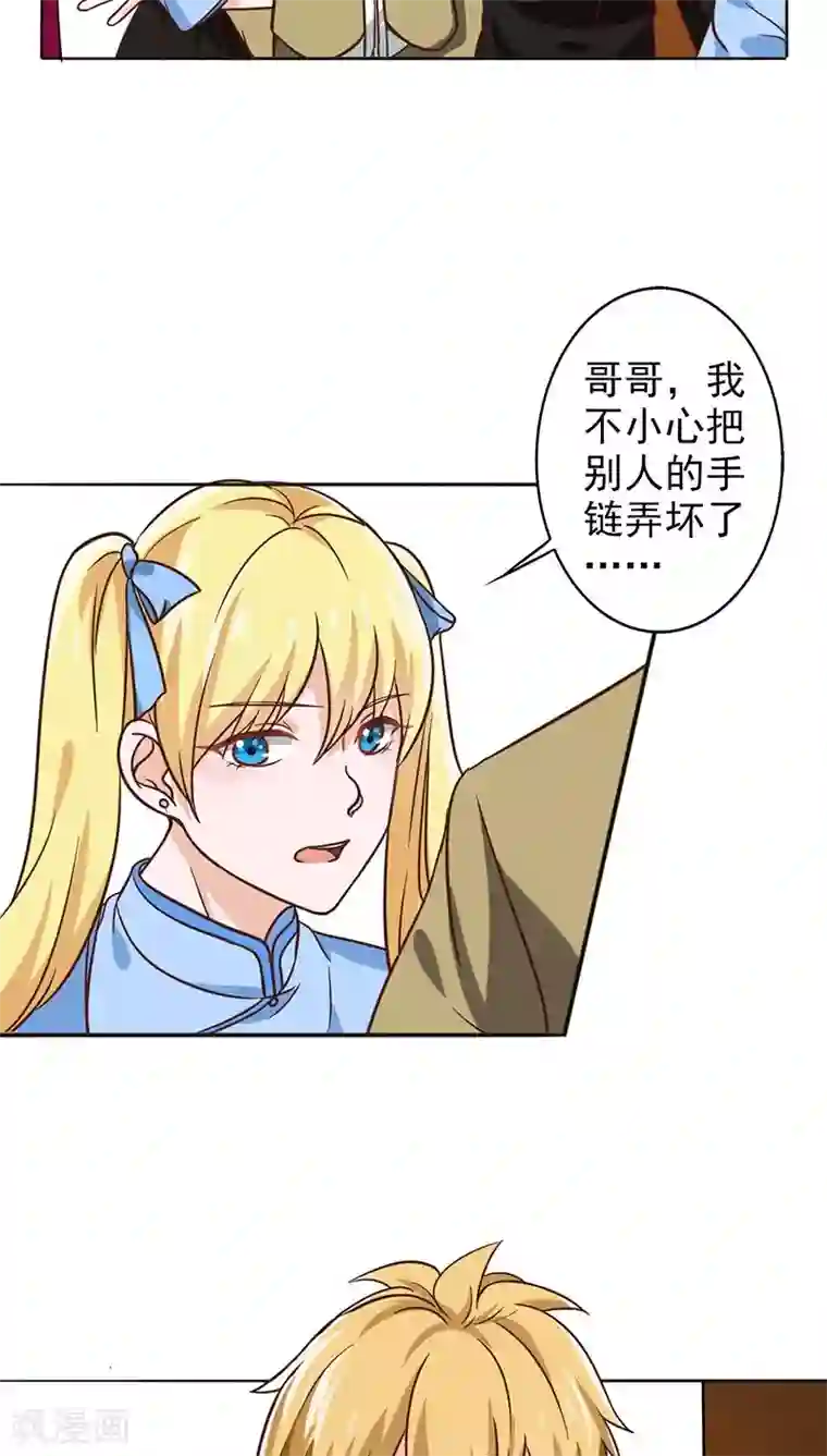 晚上才是女孩子第13话 我替她出头到底